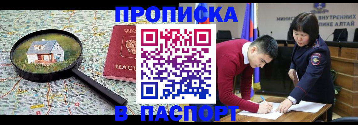 регистрация в Дивногорске