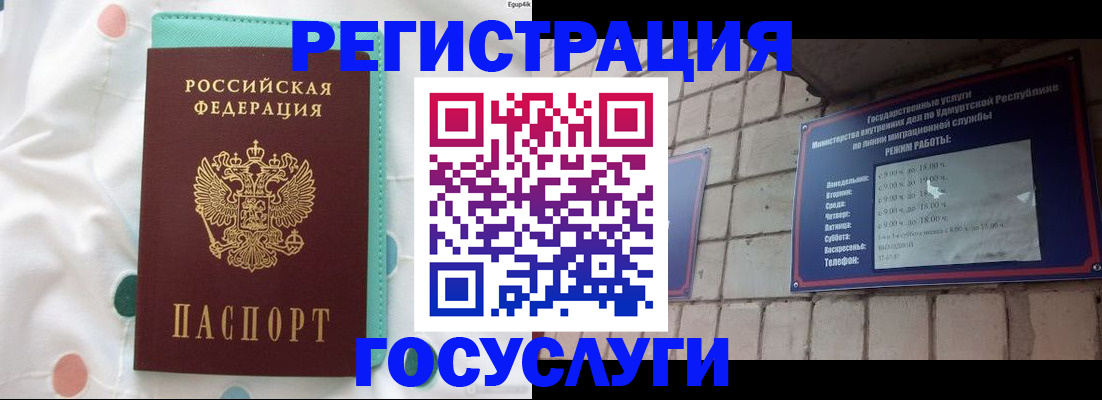 прописка законно в Дивногорске