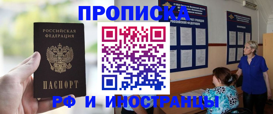 где прописаться в Дивногорске