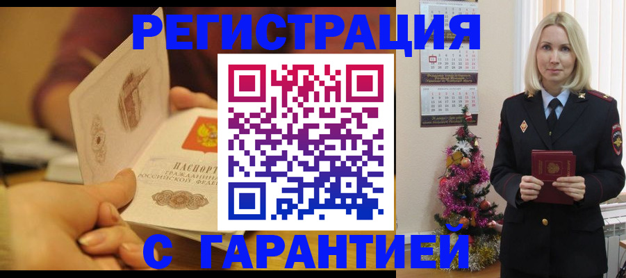 временная регистрация поиск в Дивногорске