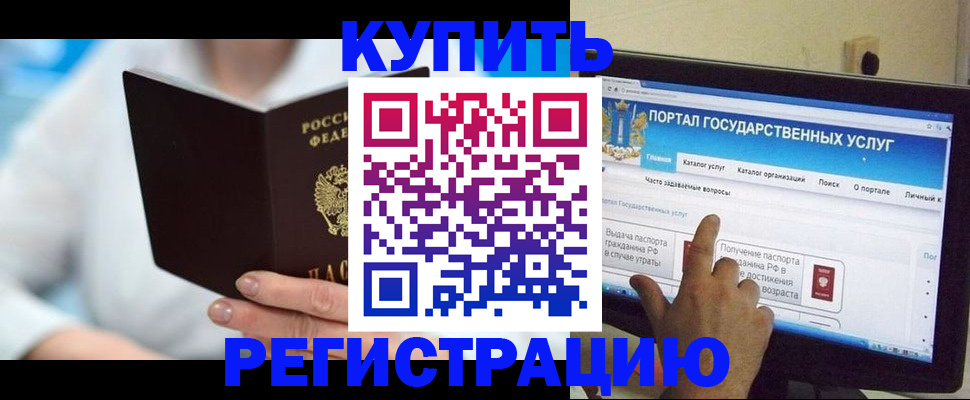 временная регистрация собственник в Дивногорске