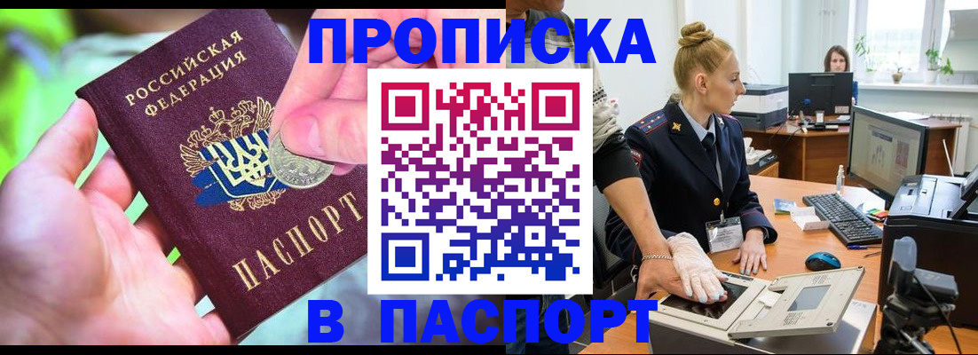 прописка иностранных граждан в Дивногорске